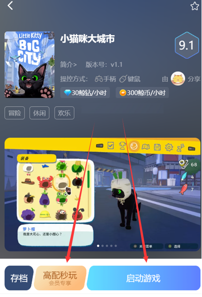小猫咪大城市手游(Little Kitty Big City)4
